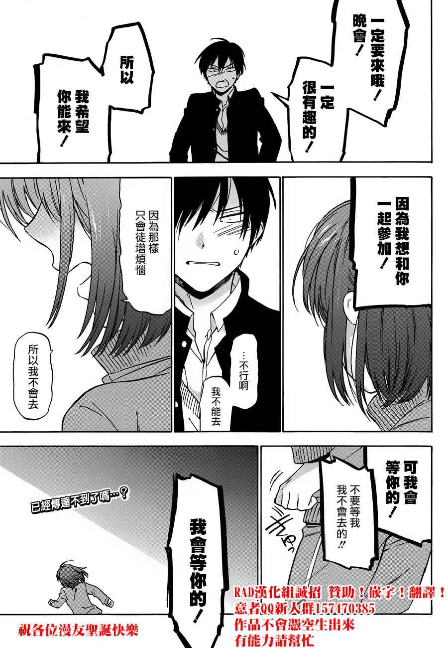 《龙虎斗》漫画最新章节第77话免费下拉式在线观看章节第【14】张图片