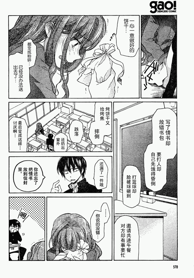 《龙虎斗》漫画最新章节第6话免费下拉式在线观看章节第【6】张图片