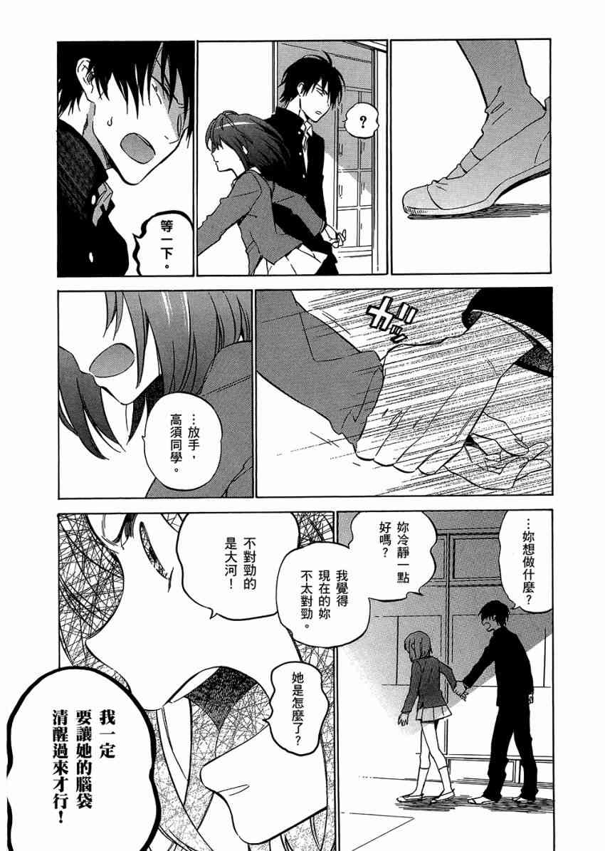 《龙虎斗》漫画最新章节第6卷免费下拉式在线观看章节第【97】张图片