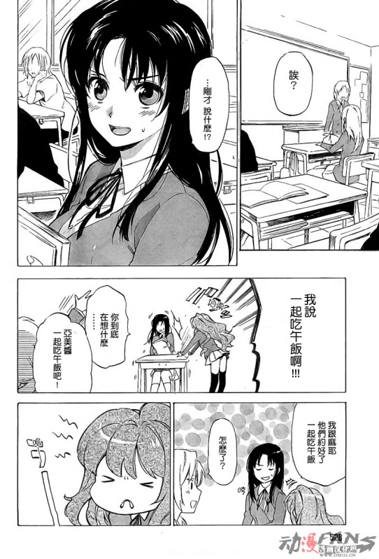 《龙虎斗》漫画最新章节第19话免费下拉式在线观看章节第【12】张图片