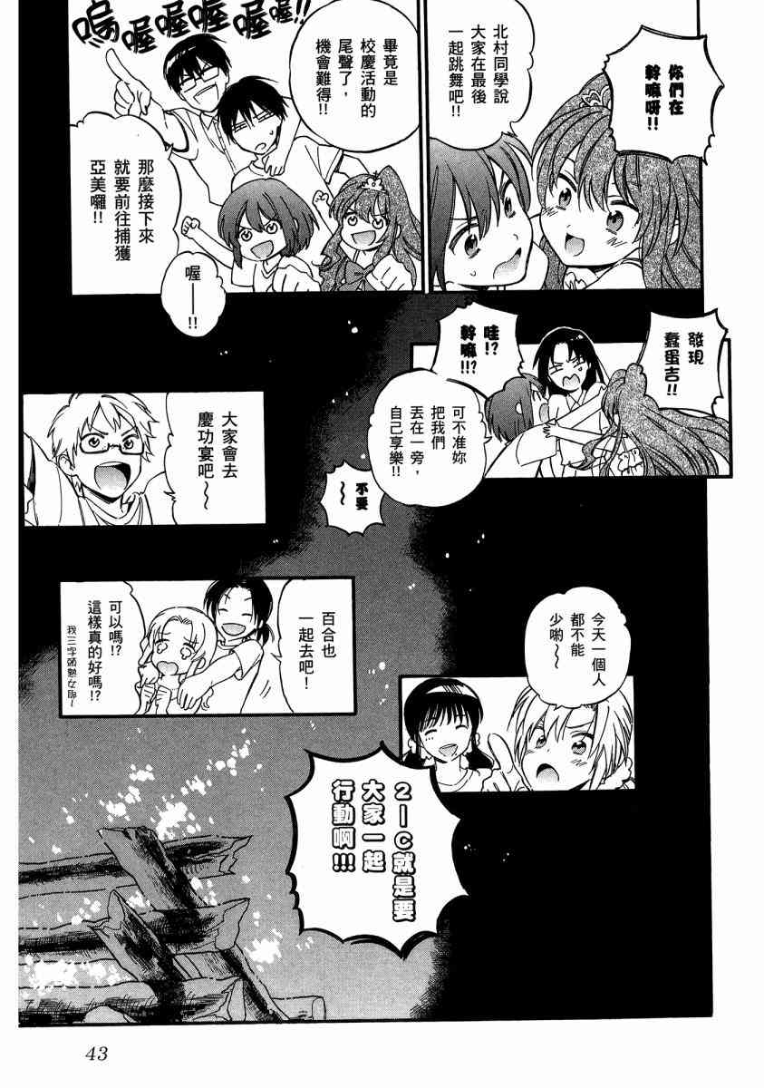 《龙虎斗》漫画最新章节第7卷免费下拉式在线观看章节第【47】张图片