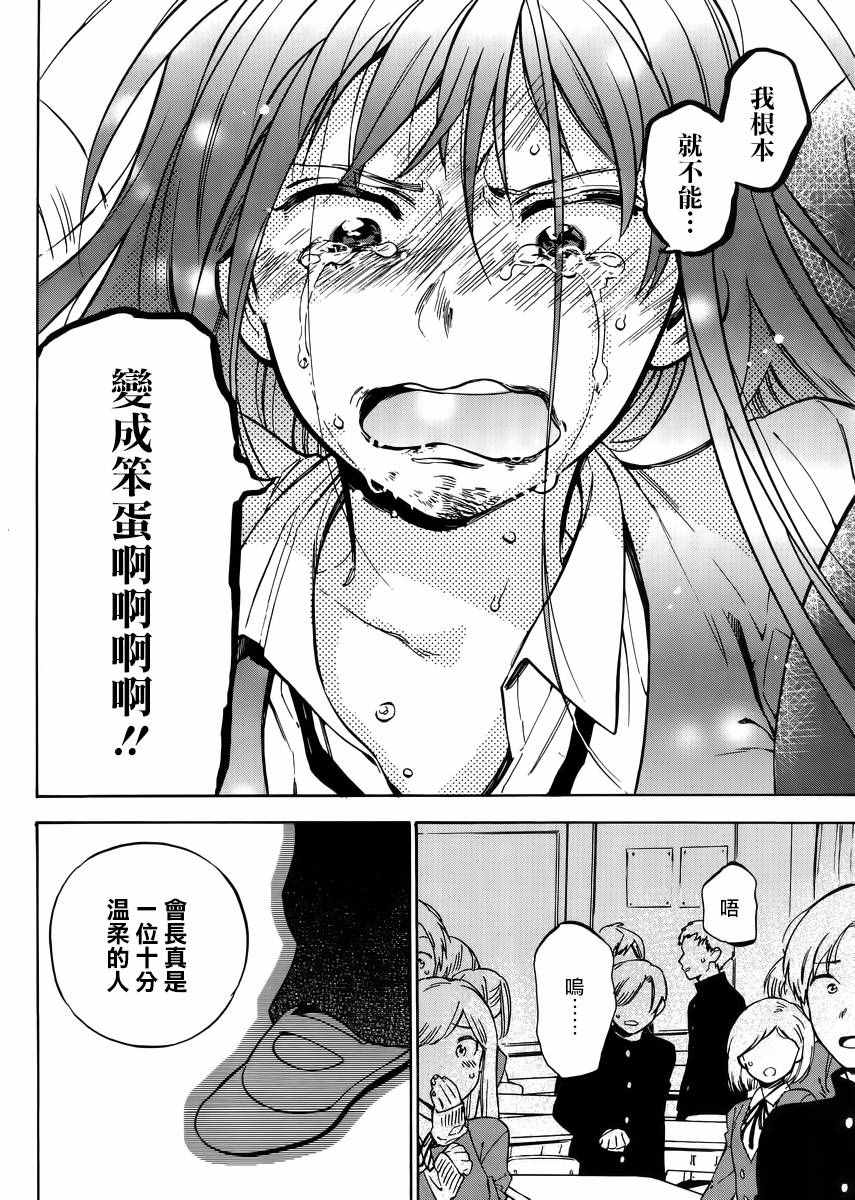 《龙虎斗》漫画最新章节第68话免费下拉式在线观看章节第【6】张图片