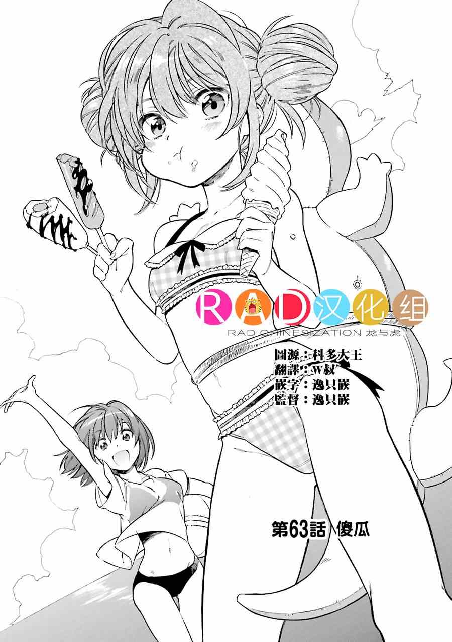 《龙虎斗》漫画最新章节第63话免费下拉式在线观看章节第【1】张图片