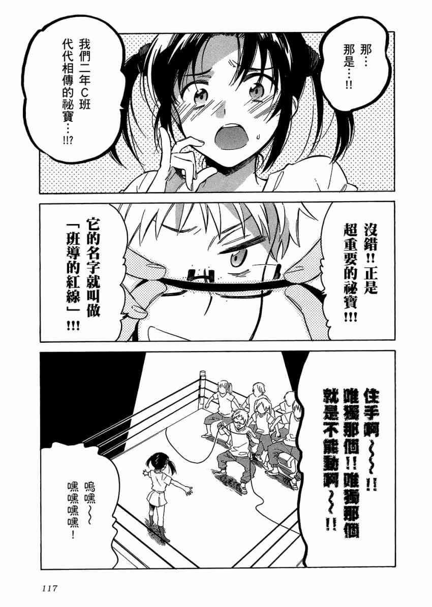 《龙虎斗》漫画最新章节第6卷免费下拉式在线观看章节第【121】张图片