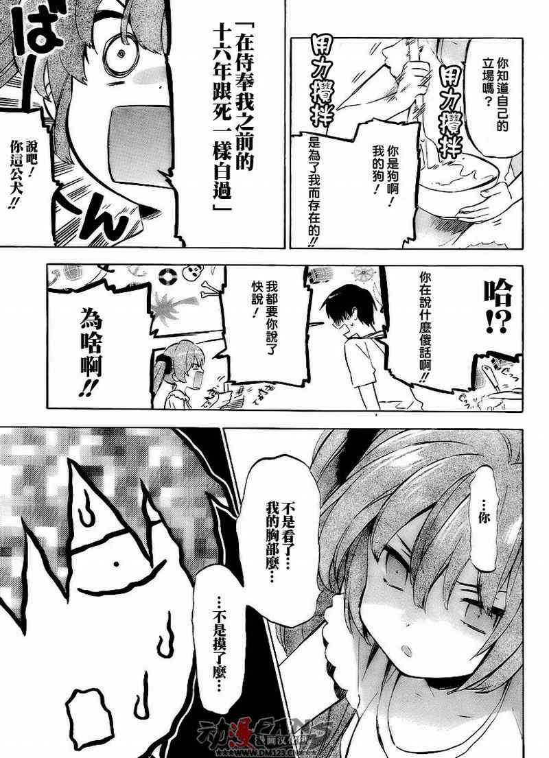 《龙虎斗》漫画最新章节第30话免费下拉式在线观看章节第【5】张图片