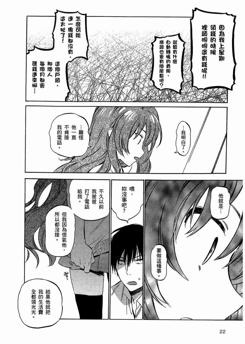 《龙虎斗》漫画最新章节第6卷免费下拉式在线观看章节第【26】张图片