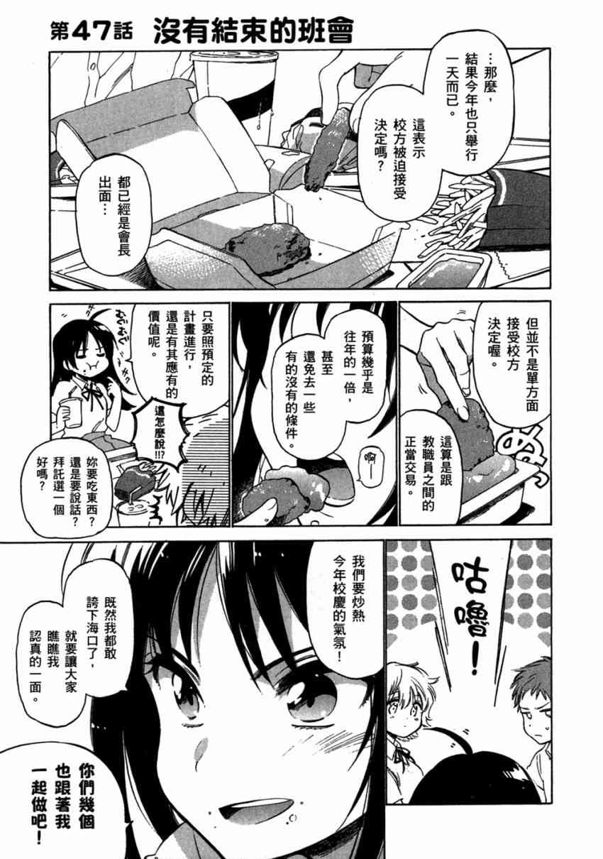 《龙虎斗》漫画最新章节第6卷免费下拉式在线观看章节第【7】张图片