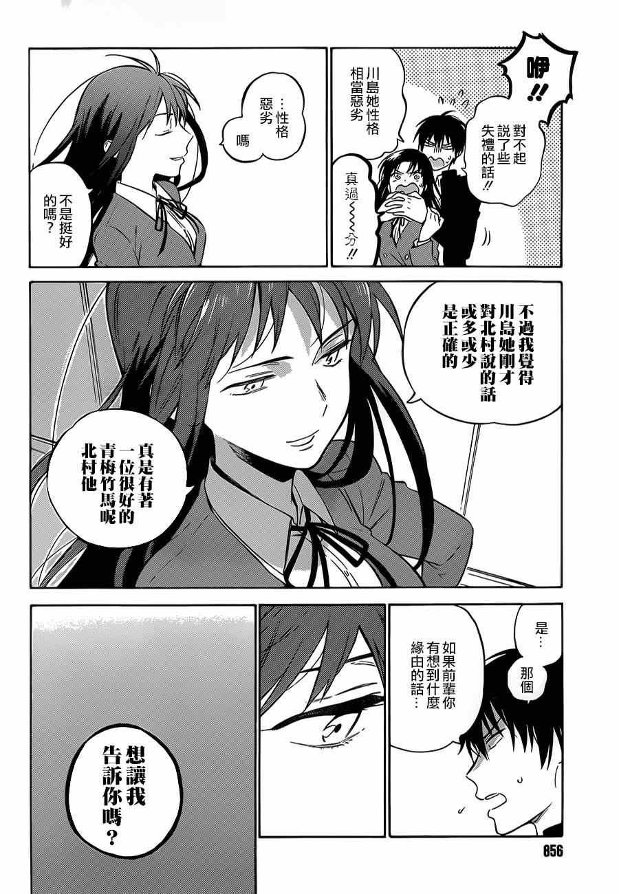 《龙虎斗》漫画最新章节第60话免费下拉式在线观看章节第【12】张图片