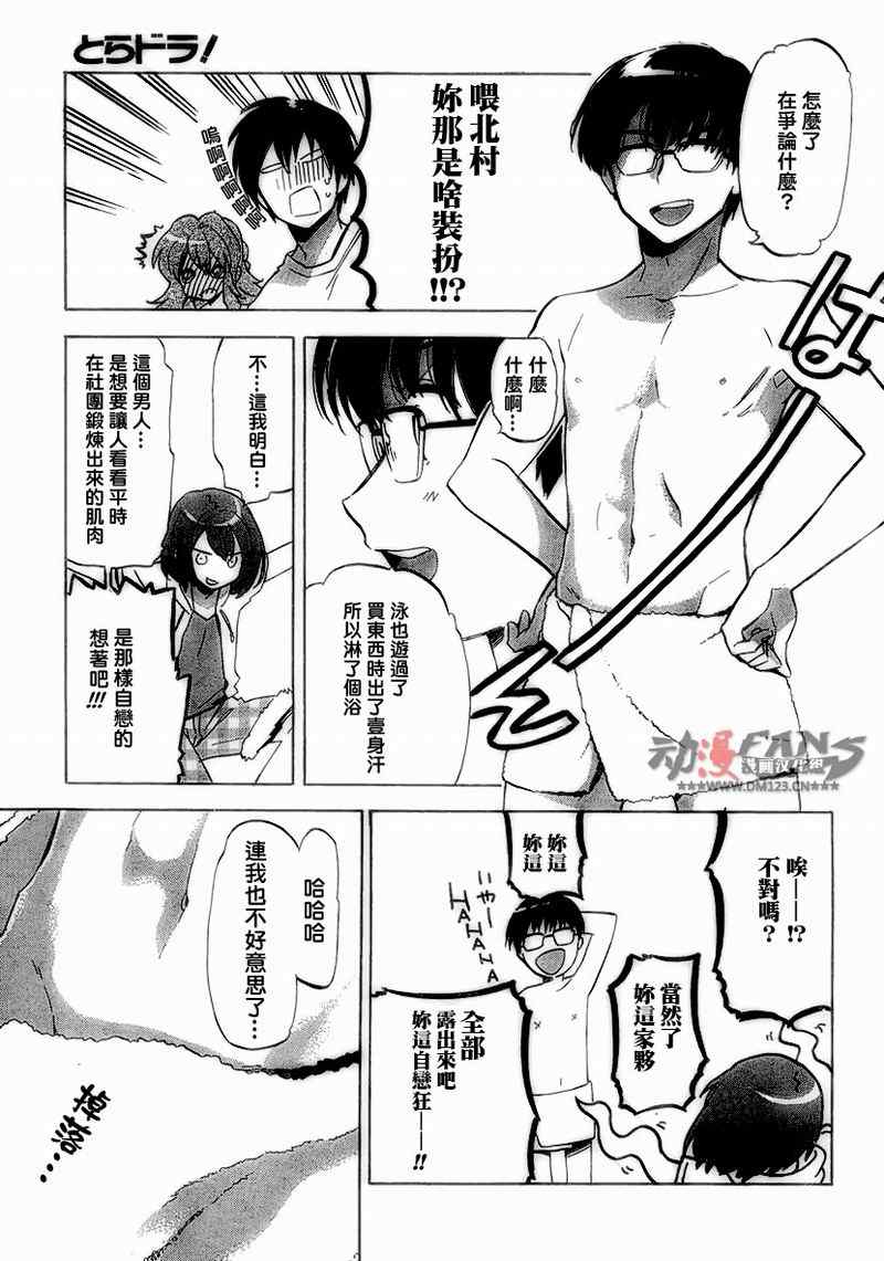 《龙虎斗》漫画最新章节第35话免费下拉式在线观看章节第【11】张图片