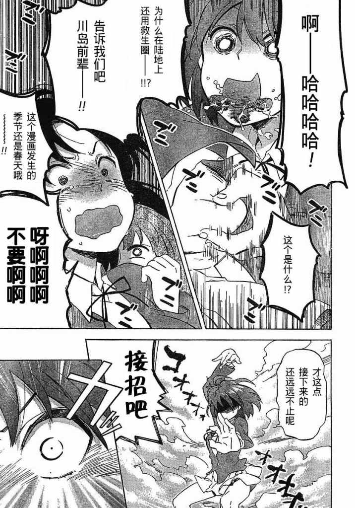 《龙虎斗》漫画最新章节第18话免费下拉式在线观看章节第【7】张图片