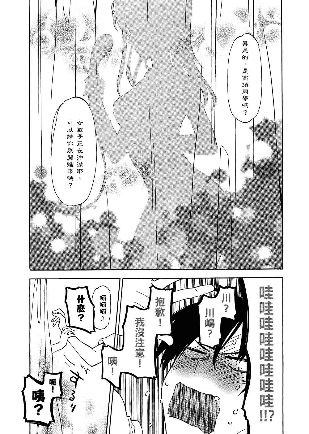 《龙虎斗》漫画最新章节第5卷免费下拉式在线观看章节第【12】张图片