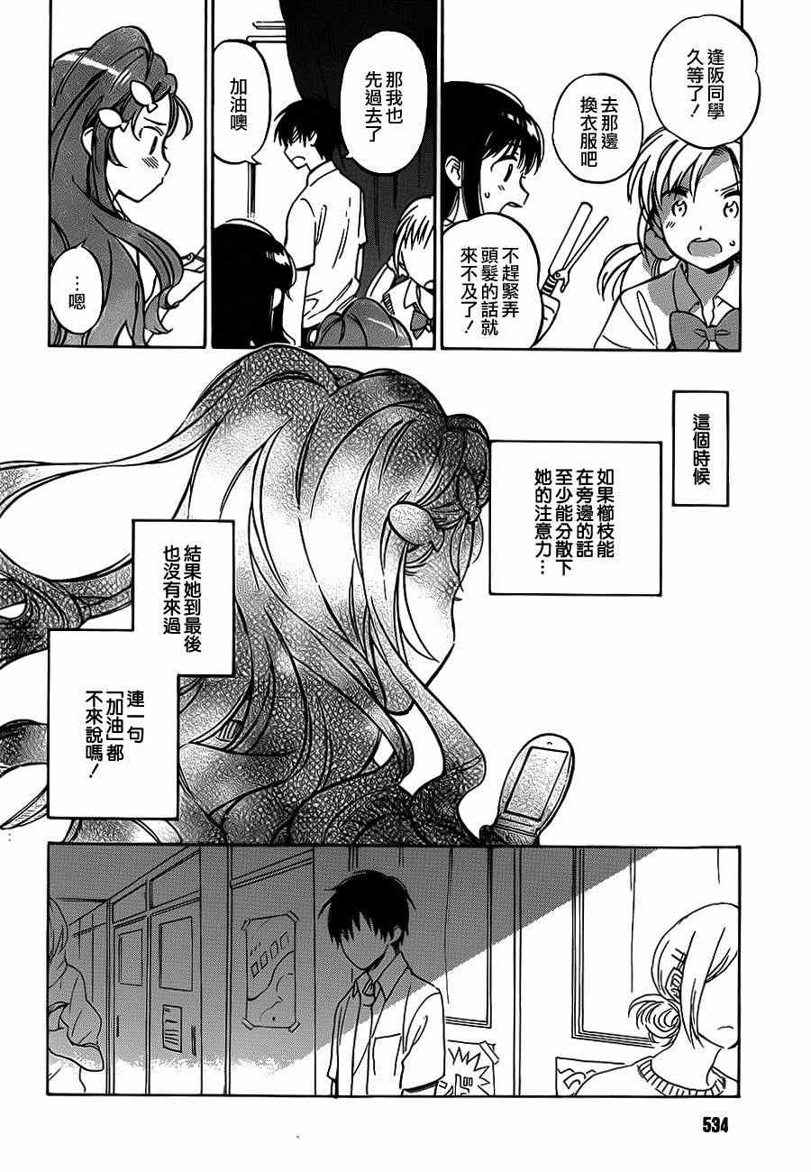 《龙虎斗》漫画最新章节第54话免费下拉式在线观看章节第【14】张图片