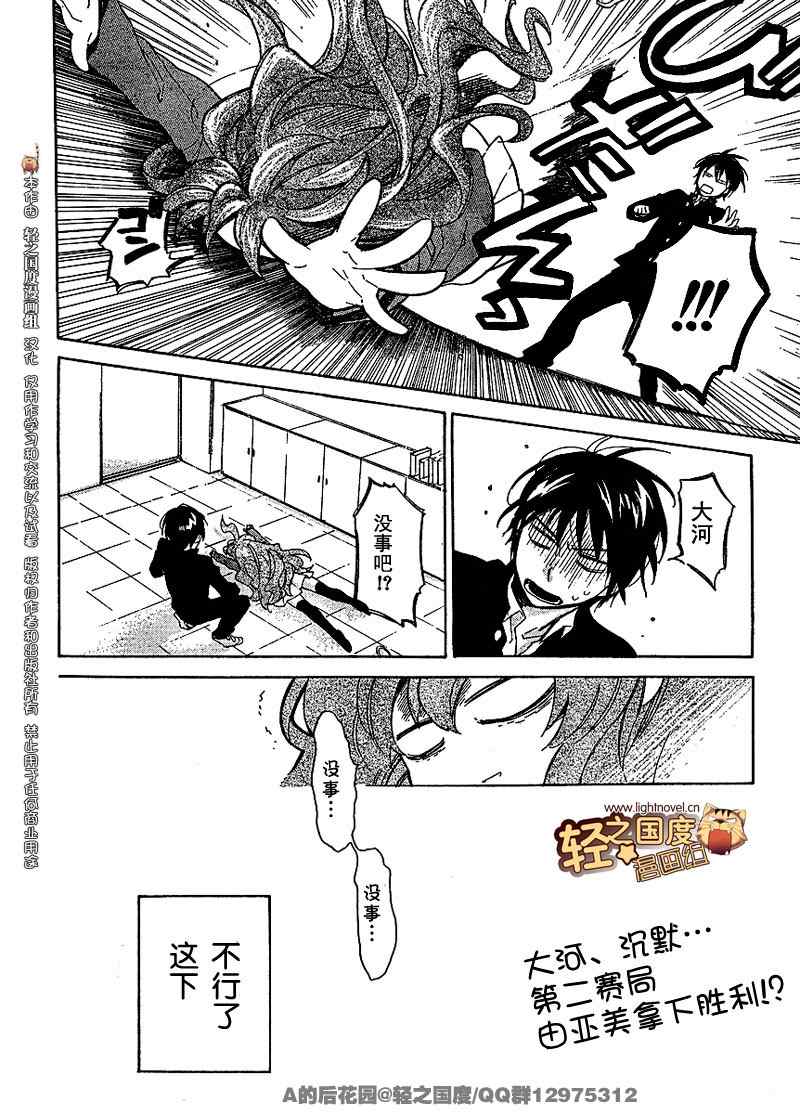 《龙虎斗》漫画最新章节第16话免费下拉式在线观看章节第【14】张图片