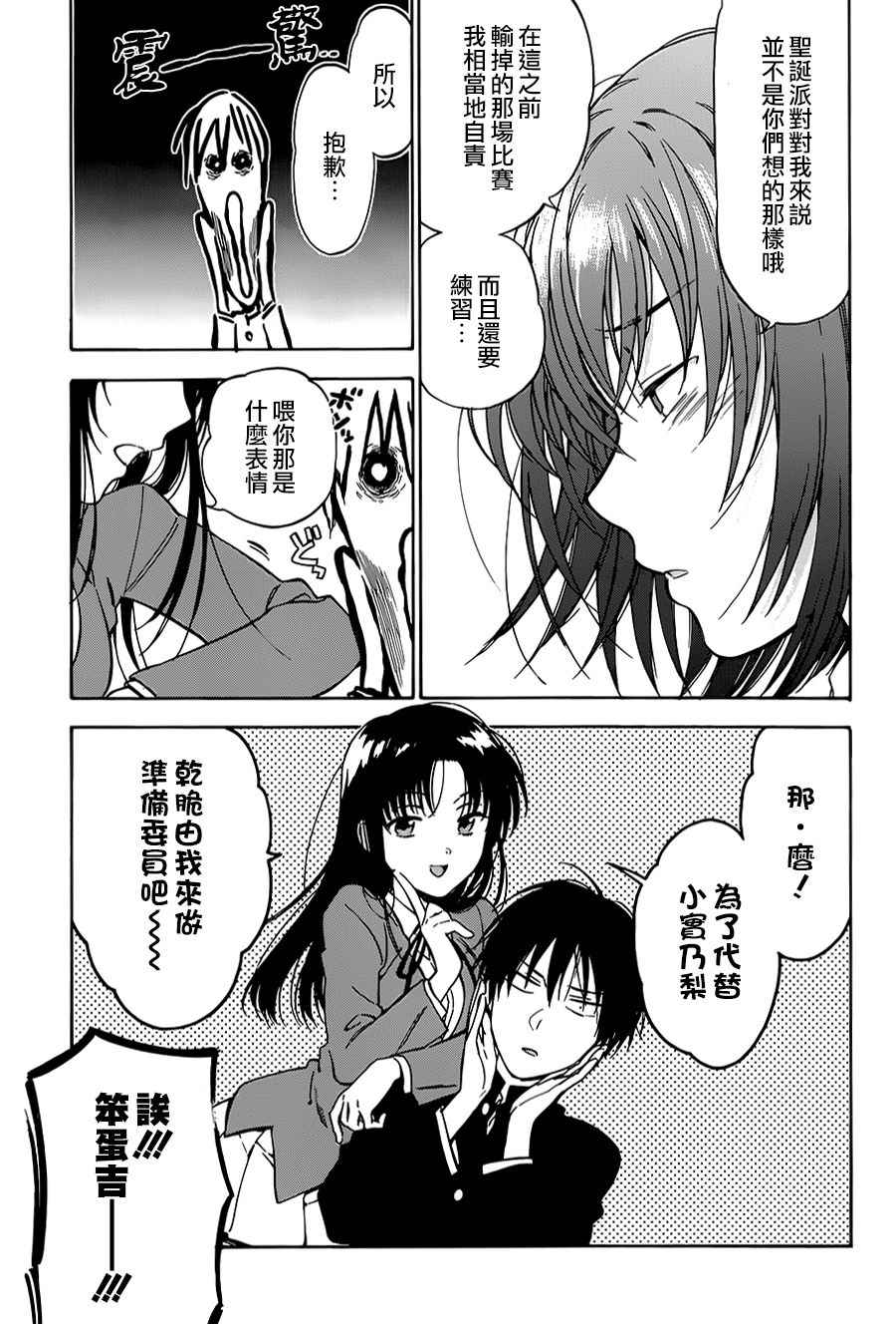 《龙虎斗》漫画最新章节第72话免费下拉式在线观看章节第【5】张图片