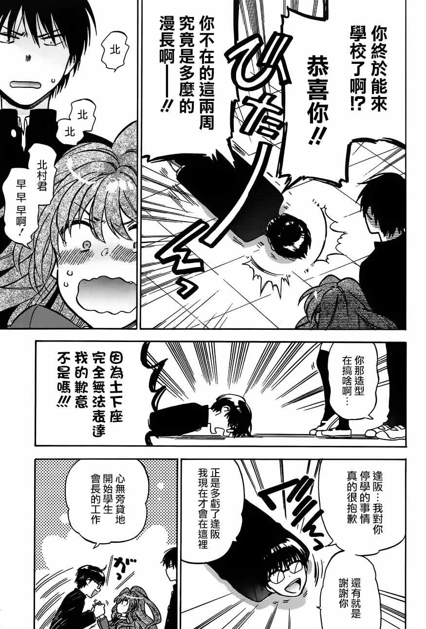 《龙虎斗》漫画最新章节第70话免费下拉式在线观看章节第【7】张图片