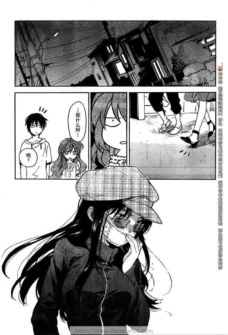 《龙虎斗》漫画最新章节第17话免费下拉式在线观看章节第【13】张图片