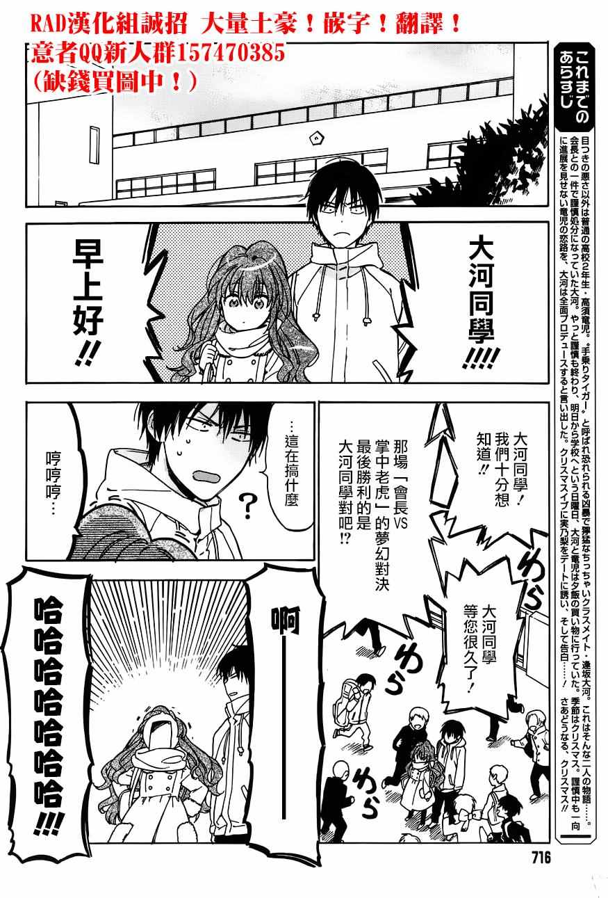 《龙虎斗》漫画最新章节第70话免费下拉式在线观看章节第【2】张图片