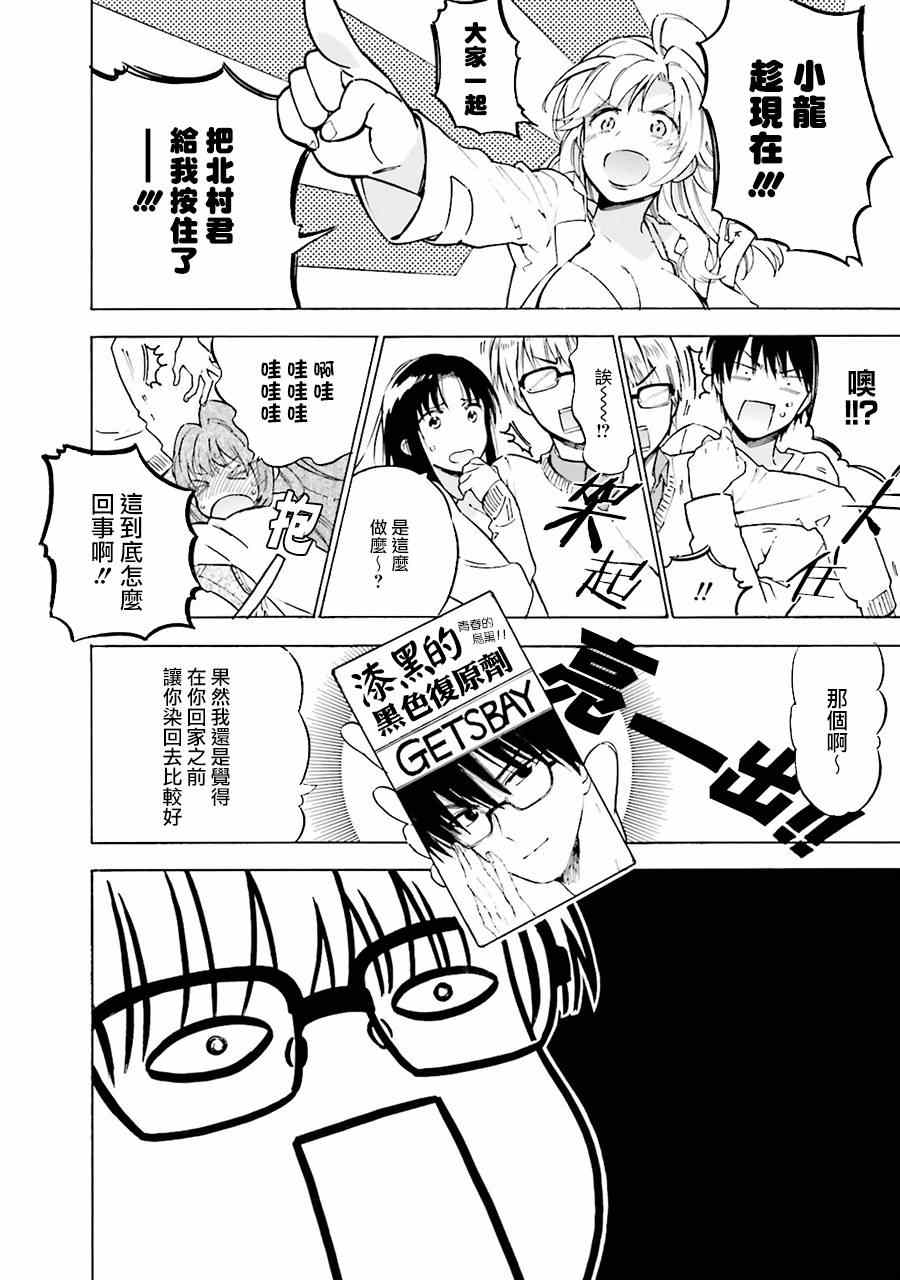 《龙虎斗》漫画最新章节第63话免费下拉式在线观看章节第【8】张图片