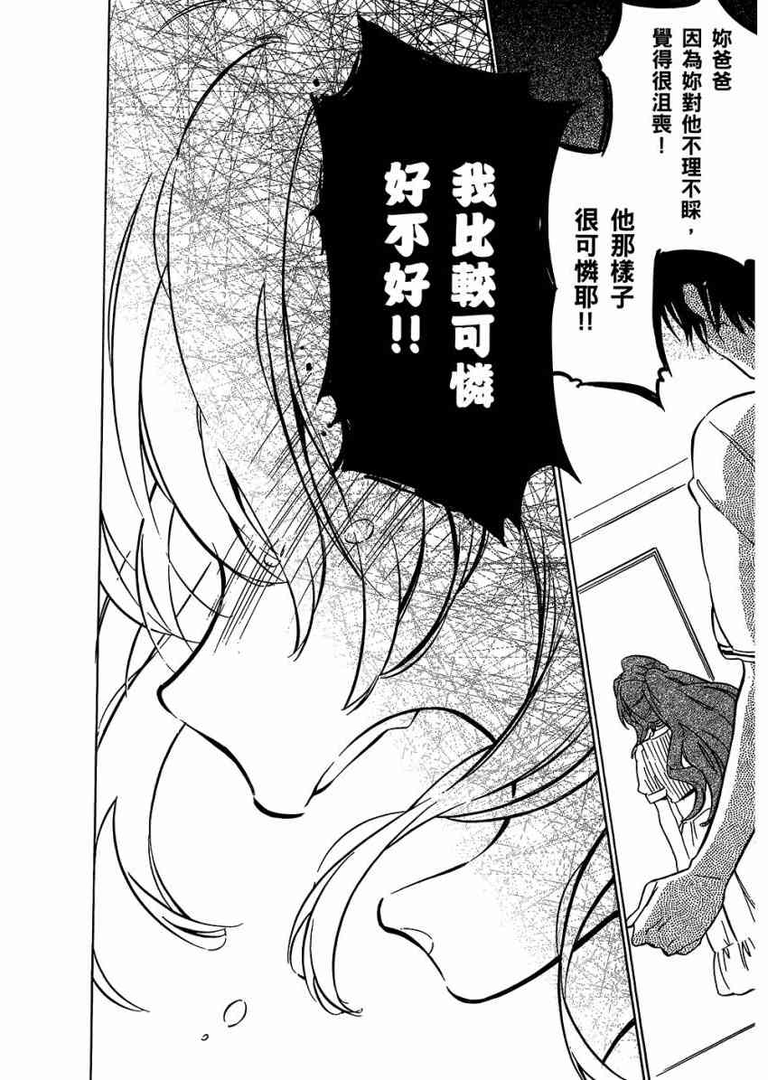 《龙虎斗》漫画最新章节第6卷免费下拉式在线观看章节第【52】张图片