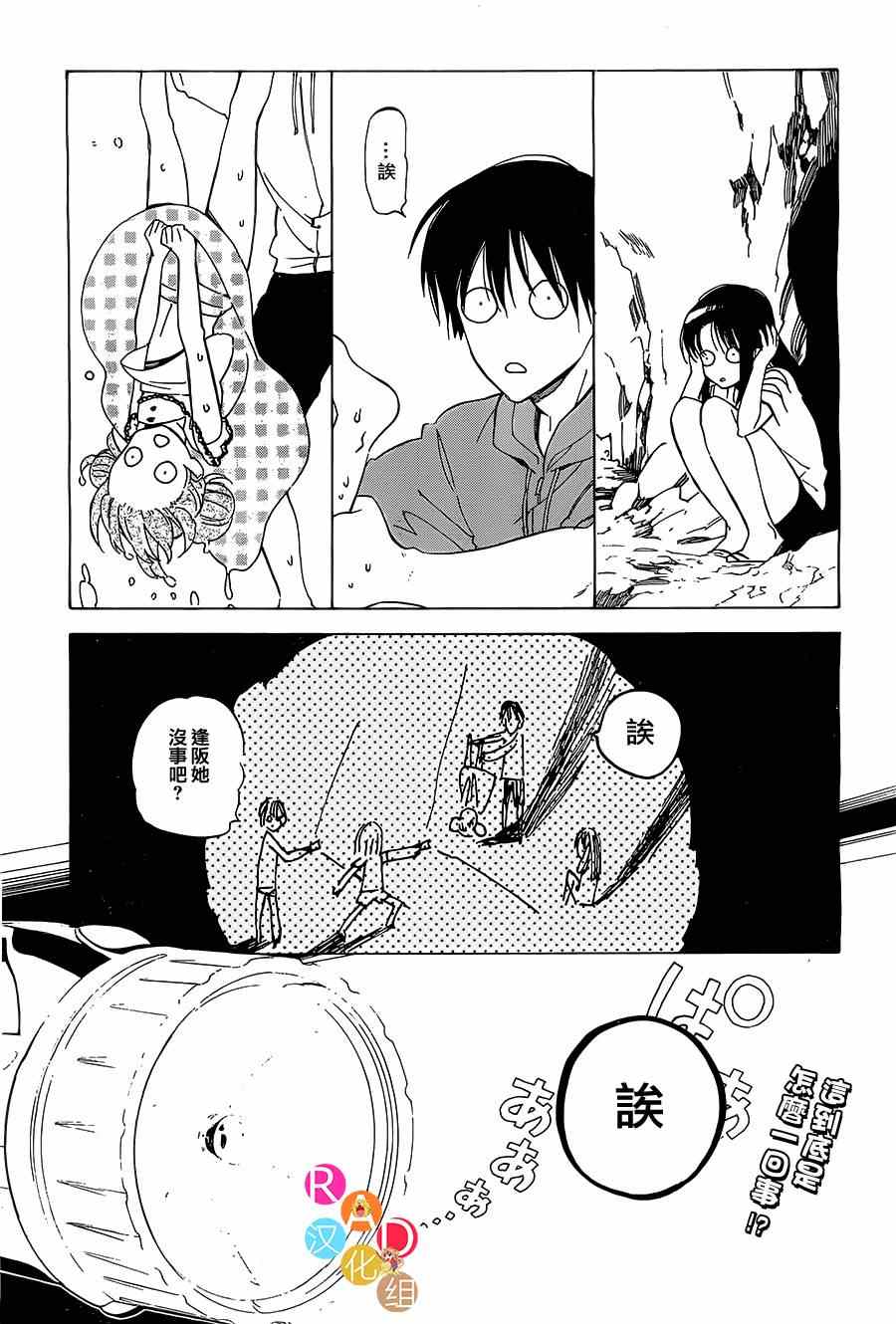 《龙虎斗》漫画最新章节第43话免费下拉式在线观看章节第【9】张图片