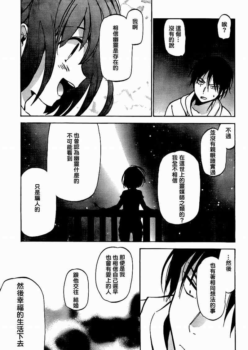 《龙虎斗》漫画最新章节第36话免费下拉式在线观看章节第【13】张图片