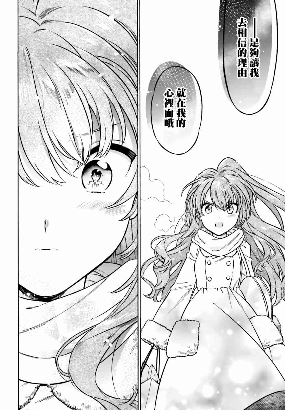 《龙虎斗》漫画最新章节第86话免费下拉式在线观看章节第【6】张图片