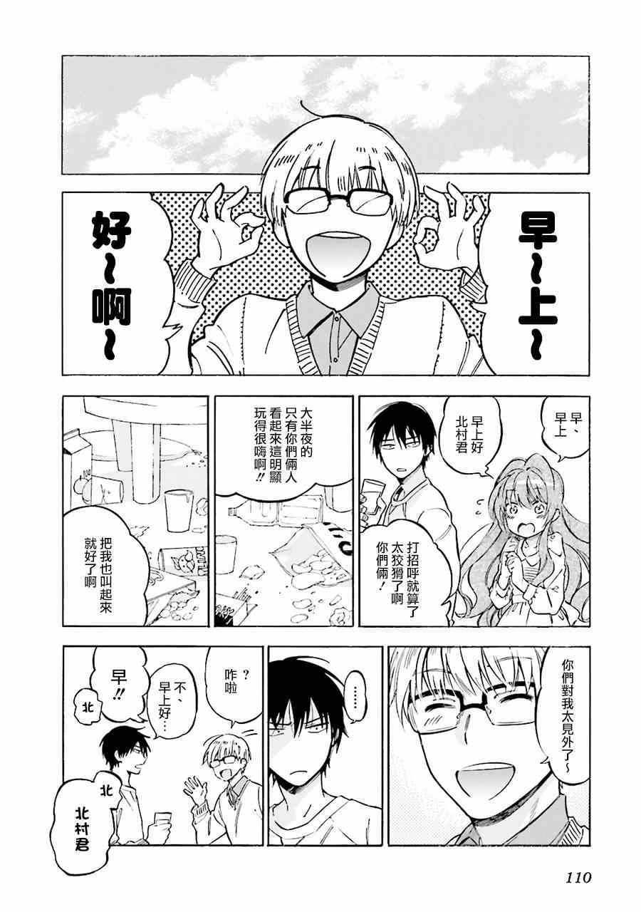 《龙虎斗》漫画最新章节第63话免费下拉式在线观看章节第【2】张图片