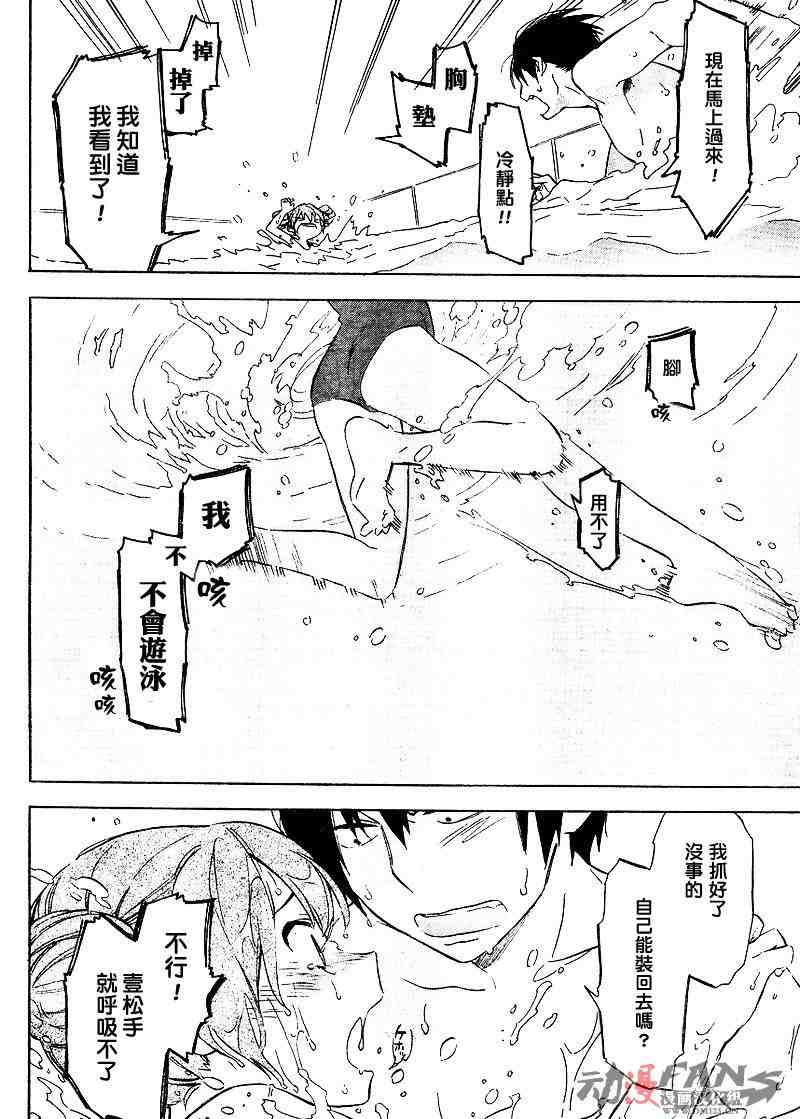 《龙虎斗》漫画最新章节第28话免费下拉式在线观看章节第【12】张图片