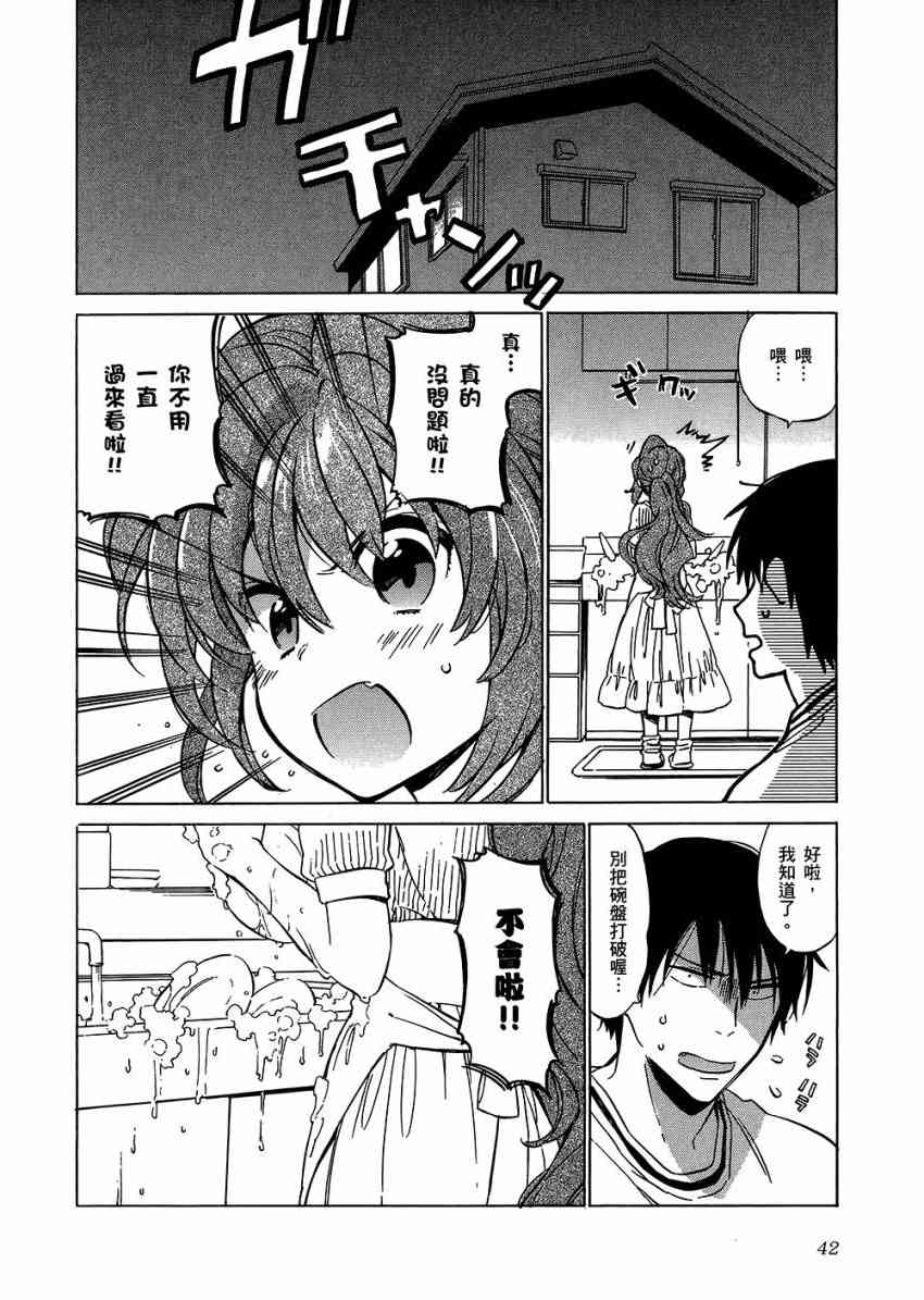 《龙虎斗》漫画最新章节第6卷免费下拉式在线观看章节第【46】张图片