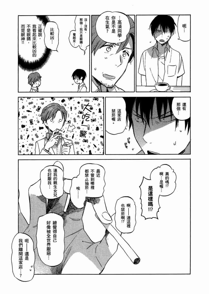 《龙虎斗》漫画最新章节第6卷免费下拉式在线观看章节第【31】张图片