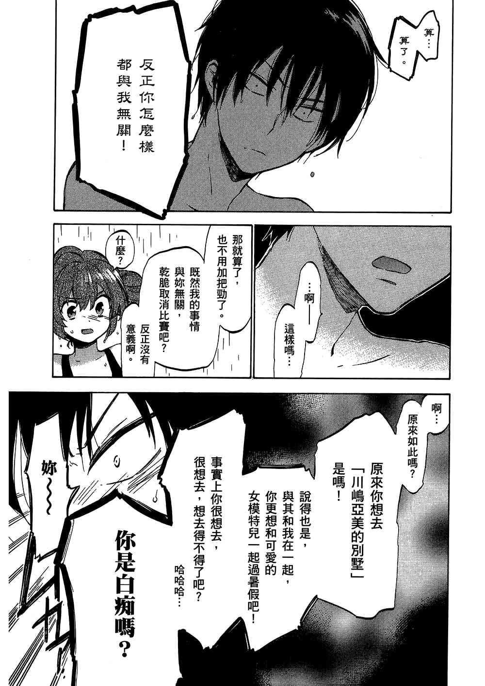 《龙虎斗》漫画最新章节第4卷免费下拉式在线观看章节第【103】张图片