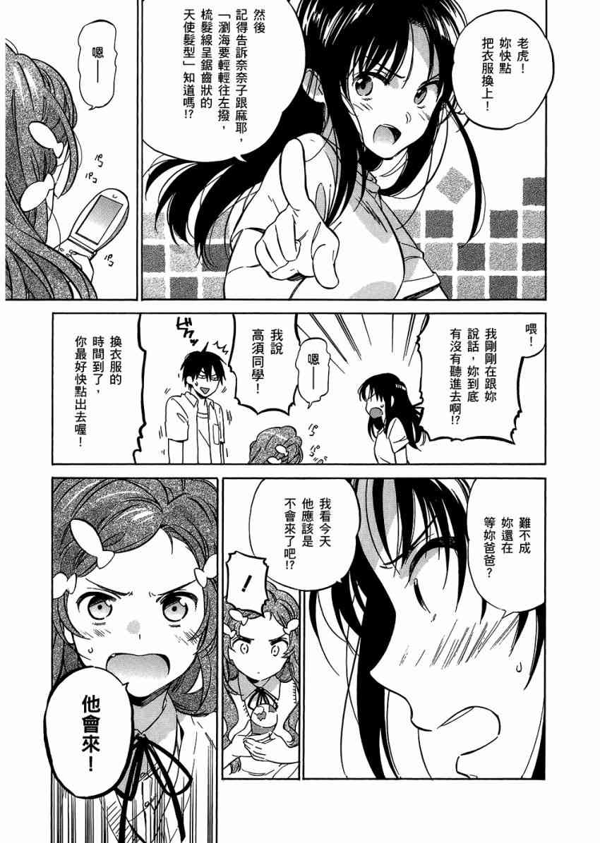 《龙虎斗》漫画最新章节第6卷免费下拉式在线观看章节第【141】张图片