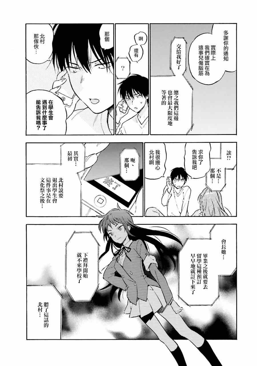 《龙虎斗》漫画最新章节第64话免费下拉式在线观看章节第【10】张图片