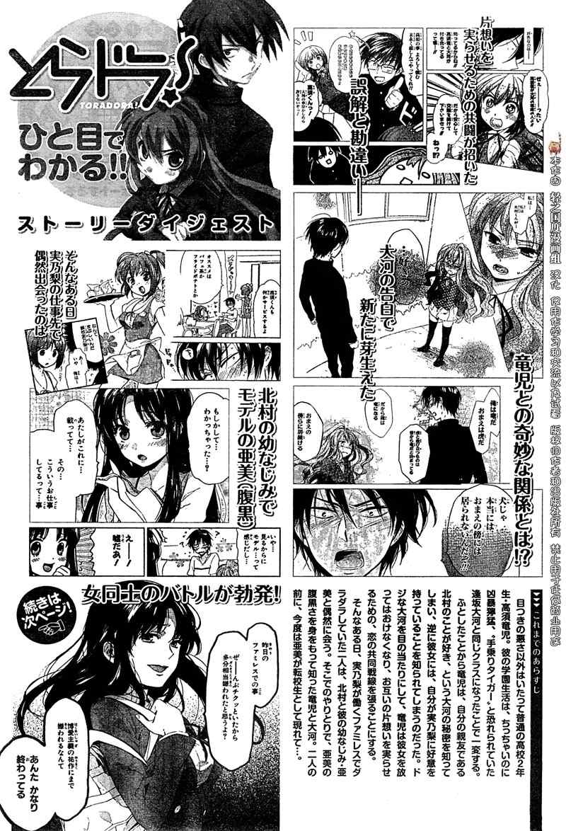 《龙虎斗》漫画最新章节第17话免费下拉式在线观看章节第【1】张图片