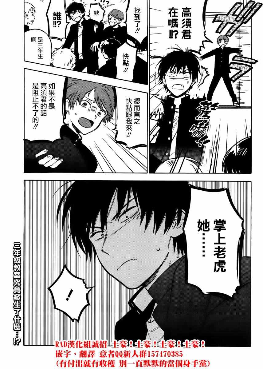 《龙虎斗》漫画最新章节第66话免费下拉式在线观看章节第【9】张图片