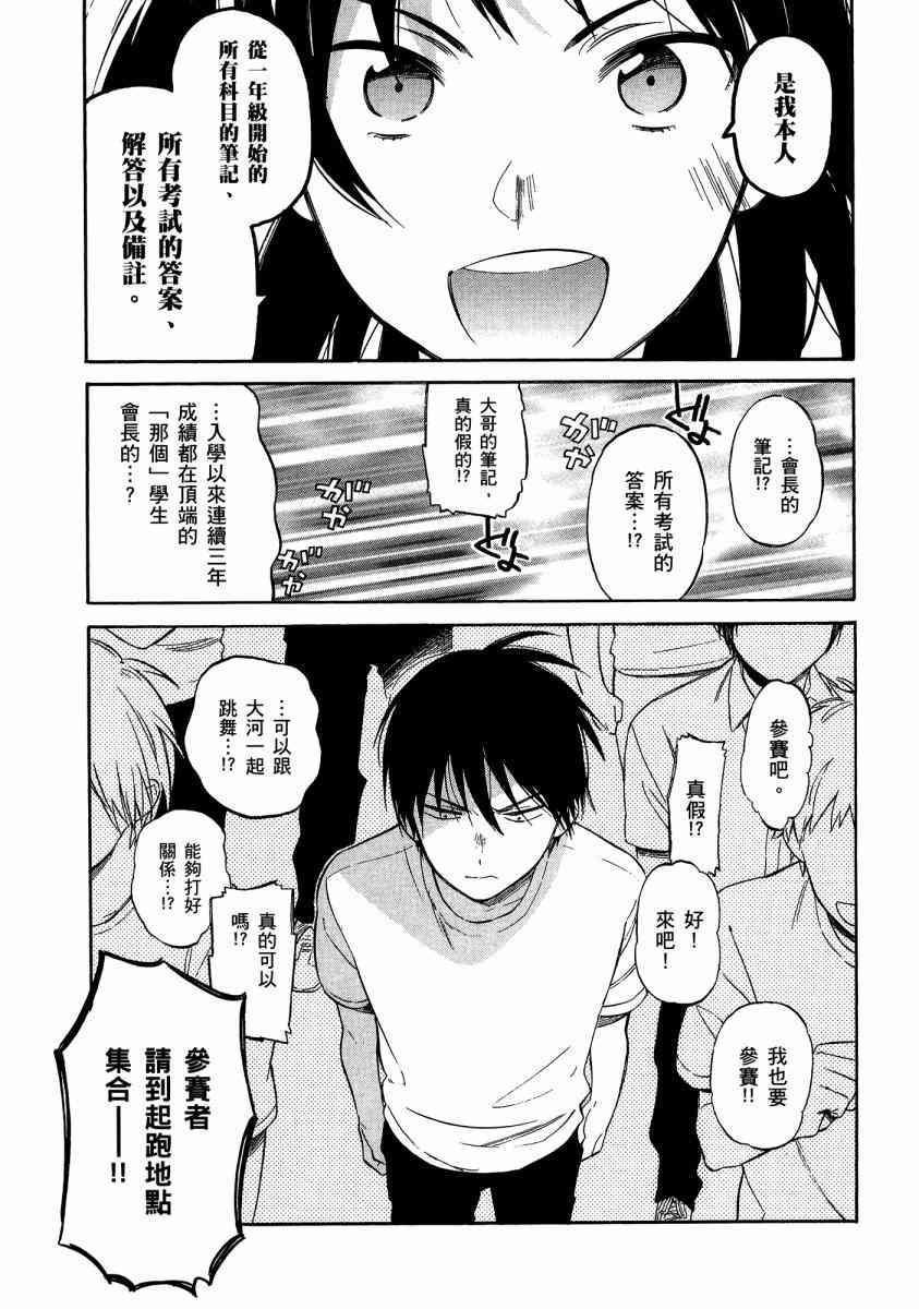 《龙虎斗》漫画最新章节第7卷免费下拉式在线观看章节第【25】张图片