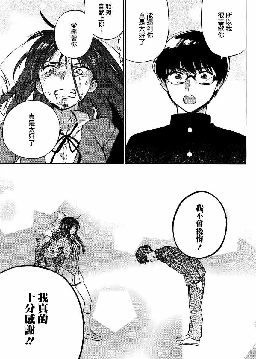 《龙虎斗》漫画最新章节第68话免费下拉式在线观看章节第【7】张图片