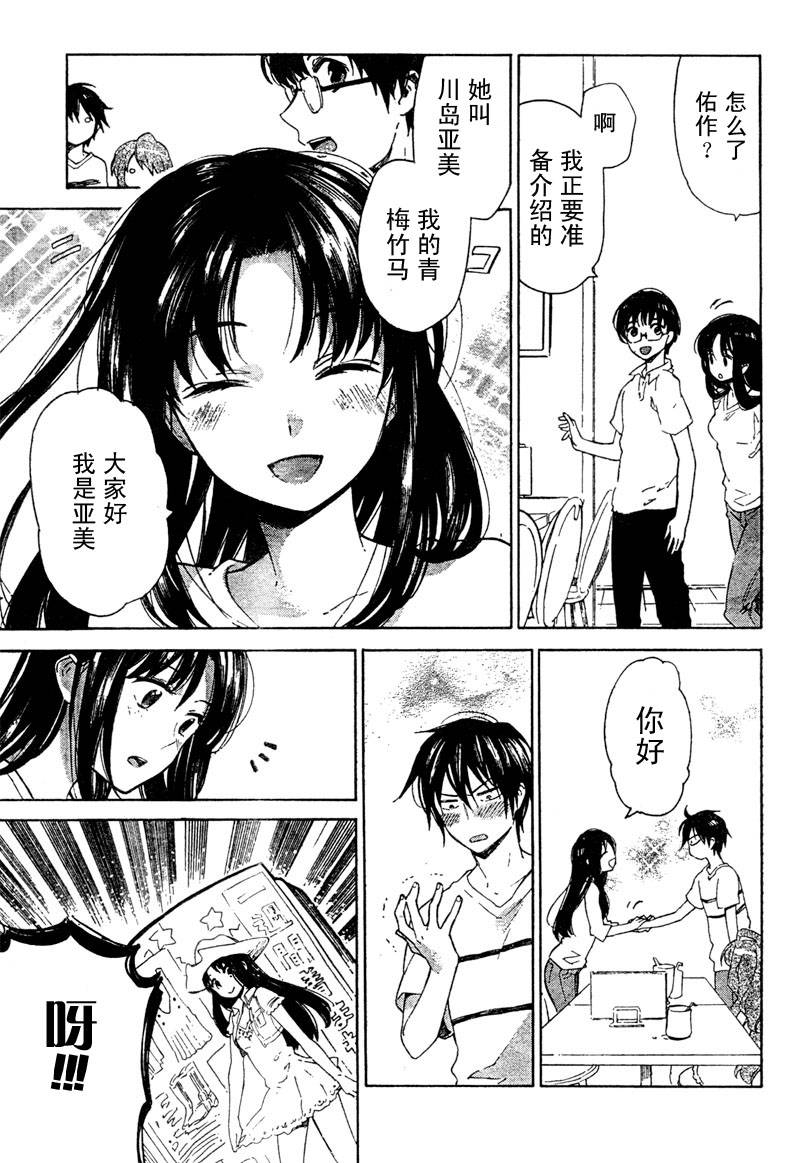 《龙虎斗》漫画最新章节第13话免费下拉式在线观看章节第【4】张图片