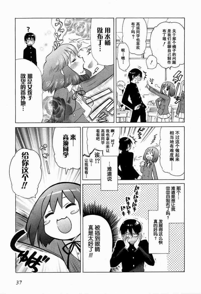 《龙虎斗》漫画最新章节第1卷免费下拉式在线观看章节第【39】张图片