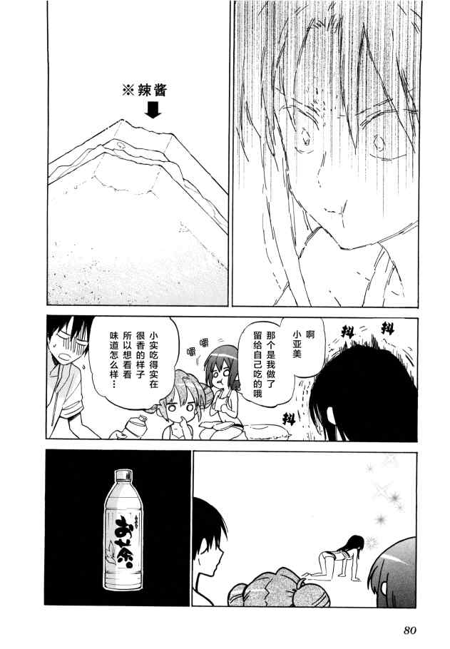 《龙虎斗》漫画最新章节第40话免费下拉式在线观看章节第【8】张图片