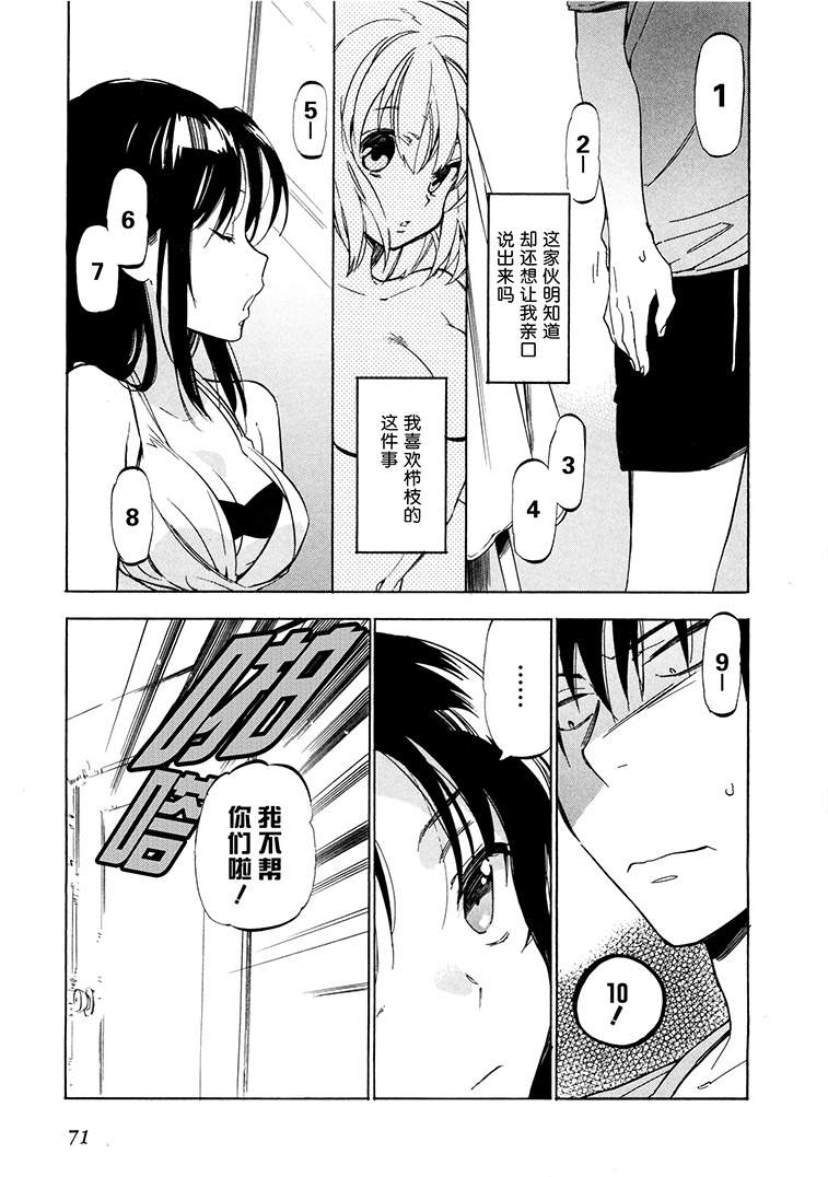 《龙虎斗》漫画最新章节第39话免费下拉式在线观看章节第【13】张图片