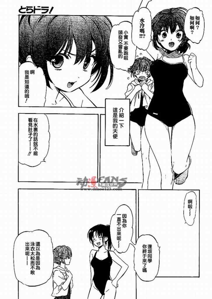 《龙虎斗》漫画最新章节第27话免费下拉式在线观看章节第【9】张图片