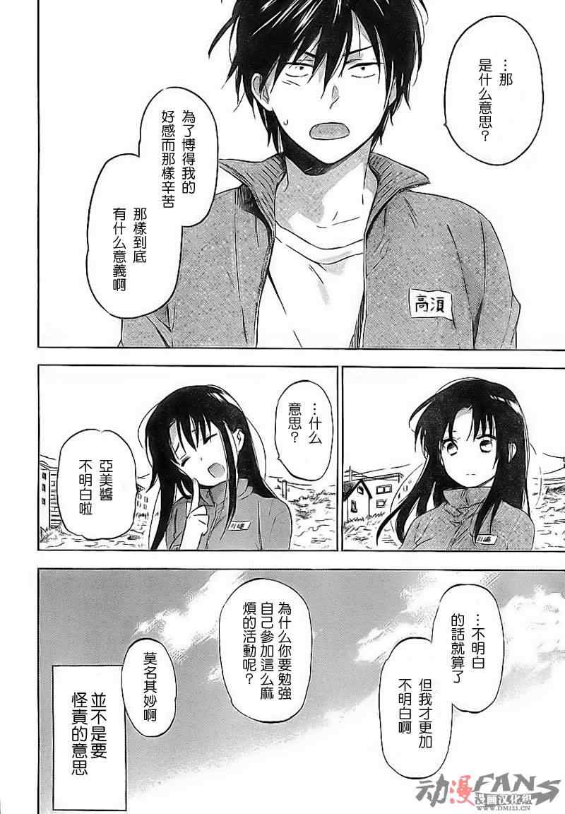 《龙虎斗》漫画最新章节第21话免费下拉式在线观看章节第【14】张图片