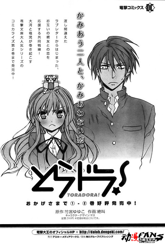 《龙虎斗》漫画最新章节第19话免费下拉式在线观看章节第【14】张图片