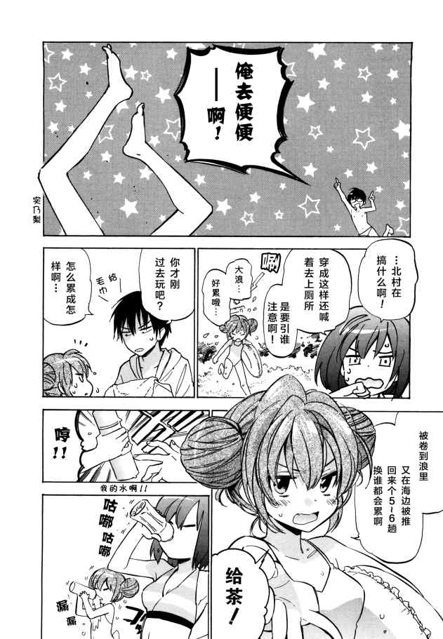 《龙虎斗》漫画最新章节第40话免费下拉式在线观看章节第【6】张图片