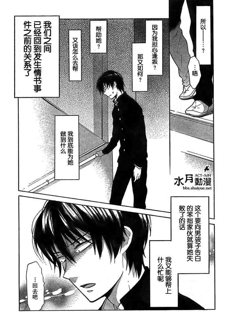 《龙虎斗》漫画最新章节第10话免费下拉式在线观看章节第【5】张图片