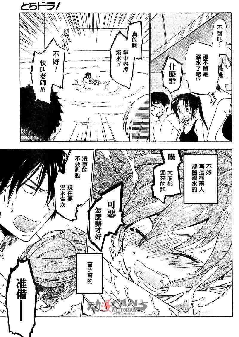 《龙虎斗》漫画最新章节第28话免费下拉式在线观看章节第【13】张图片