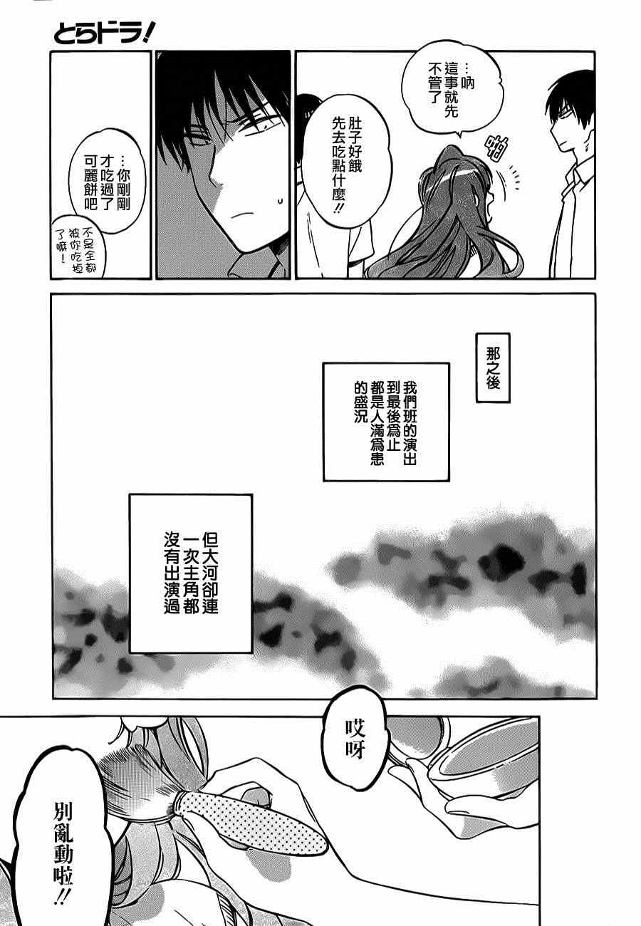 《龙虎斗》漫画最新章节第54话免费下拉式在线观看章节第【7】张图片