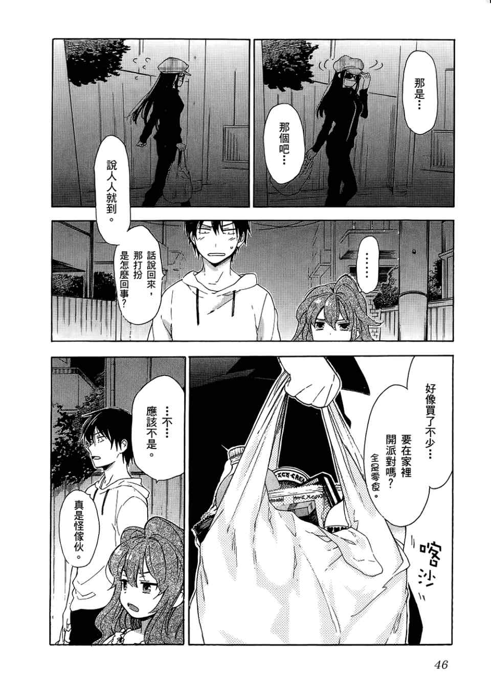 《龙虎斗》漫画最新章节第3卷免费下拉式在线观看章节第【48】张图片