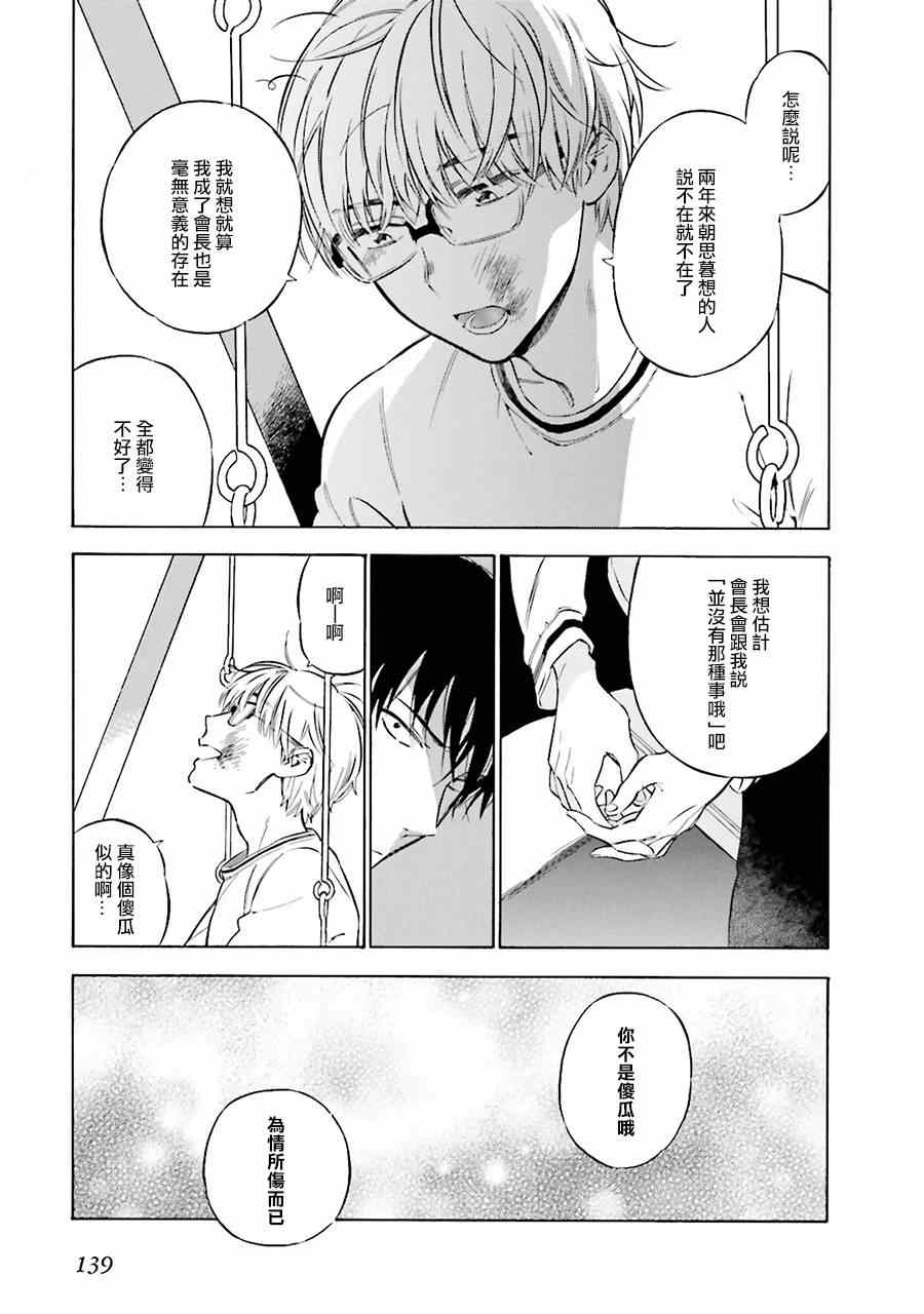 《龙虎斗》漫画最新章节第64话免费下拉式在线观看章节第【15】张图片